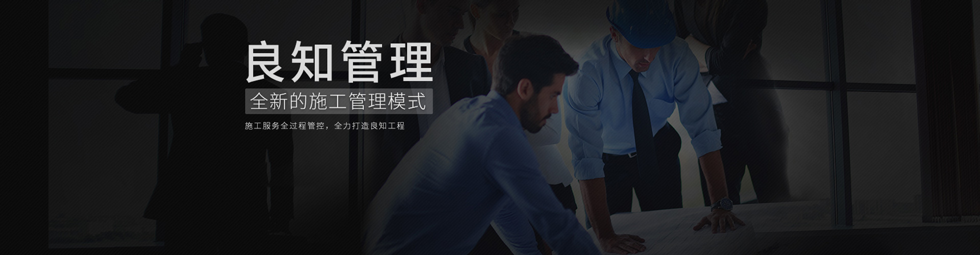 良知工程-良知管理-新中式裝修,新中式設計,新中式良知工程,新中式裝修報價,新中式裝修風格,新中式別墅裝修效果圖,現(xiàn)代簡約風格